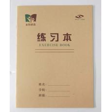 练习本