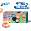 T奥利奥白桃乌龙味夹心饼干