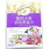 西麦酸奶水果烘焙燕麦片