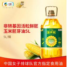 福临门营养家活粒鲜胚玉米胚芽油