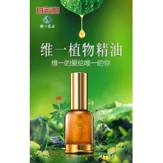 白云山精油15...