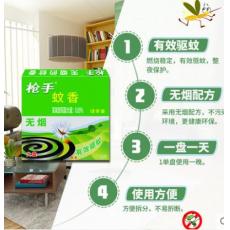 枪手绿茶无烟蚊香