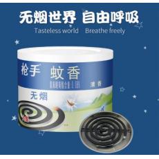 枪手清香型无烟...