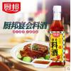 厨邦宴会料酒
