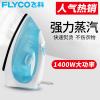 飞科电熨斗FI-9309