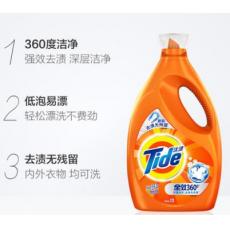 汰渍全效360°洗衣液