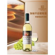 张裕新疆葡萄园...