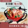 利仁电火锅DHG-260A
