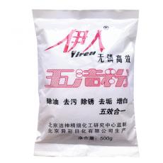 伊人五洁粉