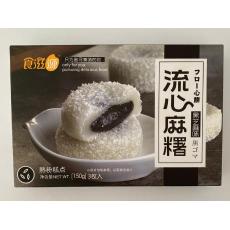 H-食滋源流心麻薯（黑芝麻味）