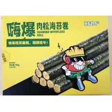 H-韩世嗨爆肉松海苔卷盒装