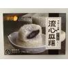 H-食滋源流心麻薯（黑芝麻味）