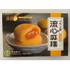 H-食滋源流心麻薯（芒果味）