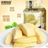 YTH-有零有食冻干榴莲