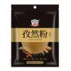 吉得利孜然粉