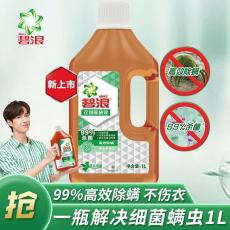 碧浪专业抗菌3...