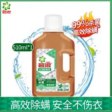 碧浪专业抗菌3合1衣物除菌液（草本清香）