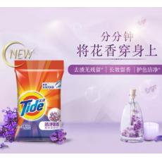 汰渍洁净熏香洗...