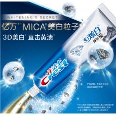 佳洁士3D炫白...