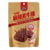 好巴食麻辣素牛排