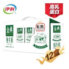 伊利金典纯牛奶