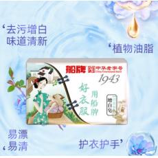 船牌清新飘香增...