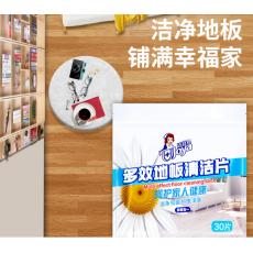 洁宜佳多效地板清洁片