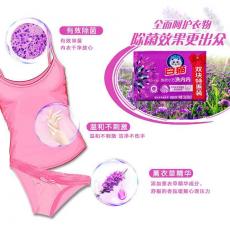 白猫洗内内洗衣...