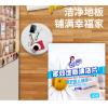 洁宜佳多效地板清洁片