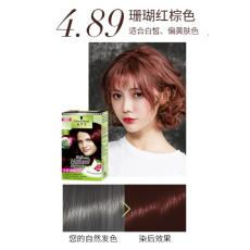 施华蔻怡然染发...