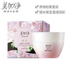 美加净粉嫩透白...