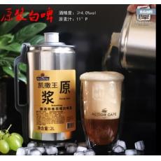 凯撒王原浆啤酒