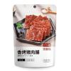 沙发猫原味香烤猪肉脯
