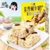 H-莫小希香蕉牛奶味沙琪玛