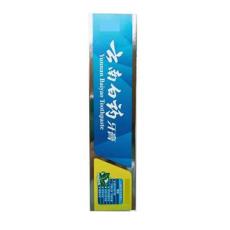 云南白药牙膏（薄荷清爽型）