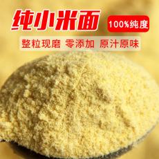 ZL-小米面