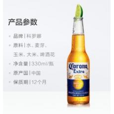 科罗娜4.5°...