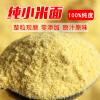 ZL-小米面