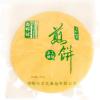 YTH-白桦林煎饼