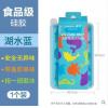 茶花011002奈斯童趣冰块盒