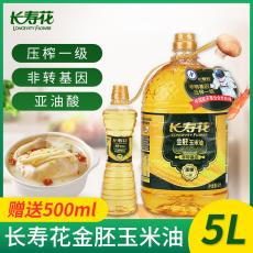 长寿花金胚玉米...