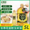 长寿花金胚玉米油