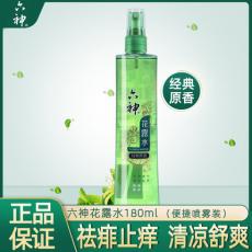 六神喷雾花露水.