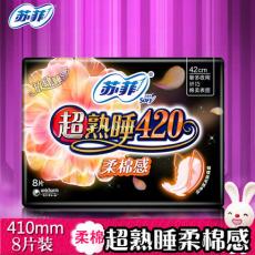 苏菲超熟睡42...