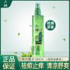 六神喷雾花露水.