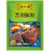 鸿兴源纯黑胡椒粉