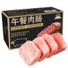 大红门午餐肉肠