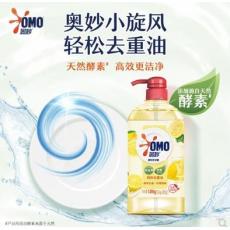 奥妙柠檬去油洗...