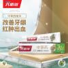 蓝天六必治草本精粹护龈牙膏（留兰薄荷香型）