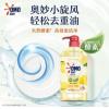 奥妙柠檬去油洗洁精